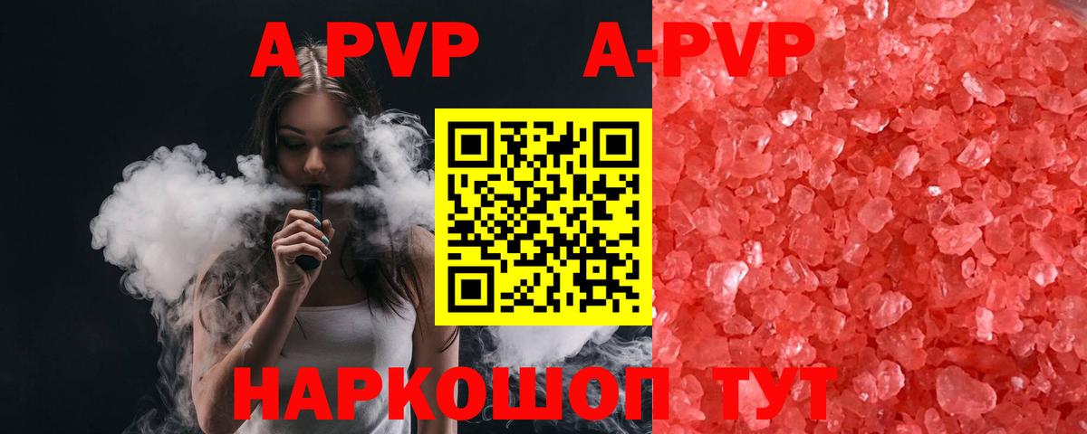 A PVP VHQ Долгопрудный