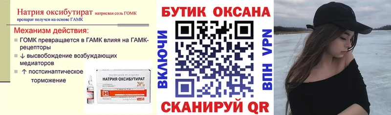 БУТИРАТ Butirat  закладка  Долгопрудный 