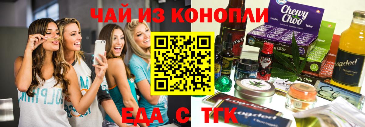 Cannafood марихуана Долгопрудный