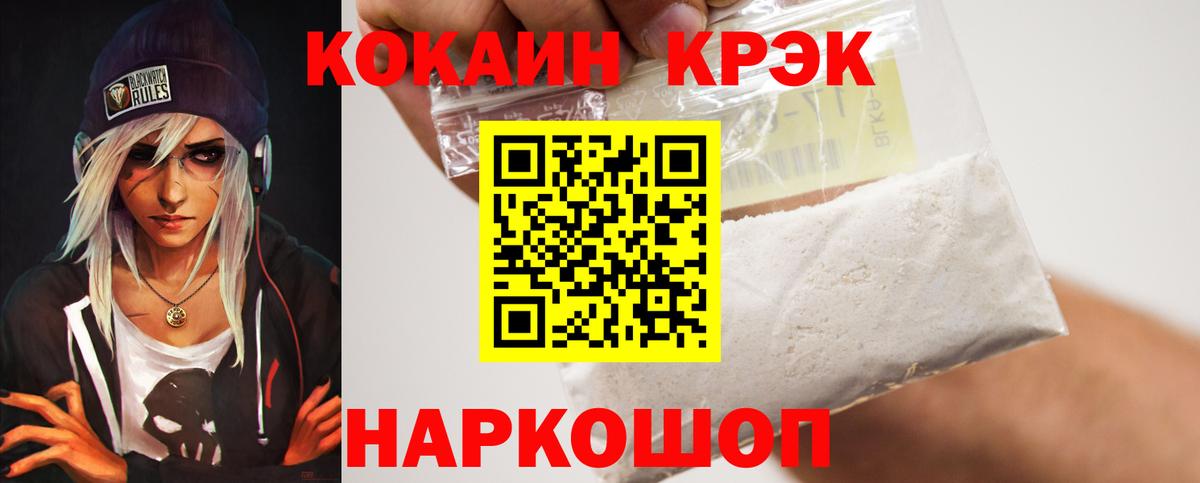 COCAIN Fish Scale Долгопрудный