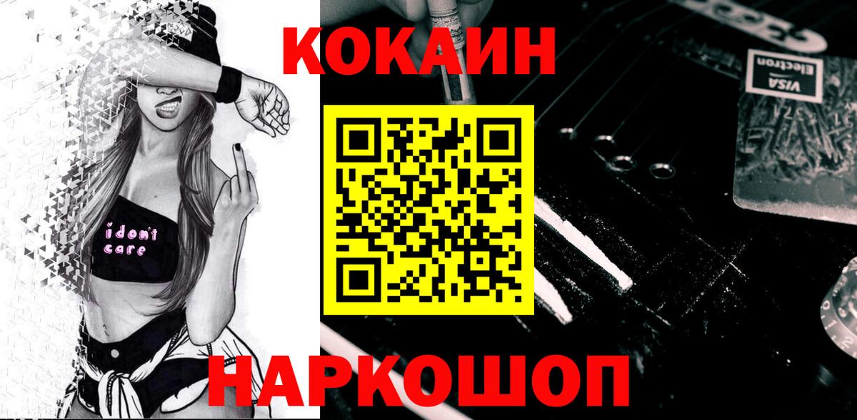 Кокаин 99%  Вход с VPN  Долгопрудный  Cocaine  КОКАИН Fish Scale 