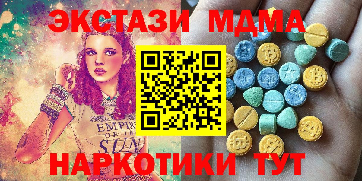 ЭКСТАЗИ 280мг Долгопрудный
