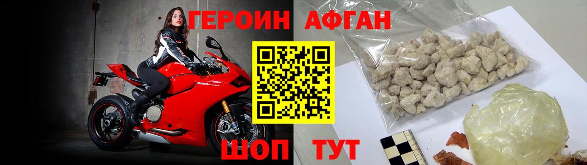Героин герыч  Вход с VPN  Долгопрудный 