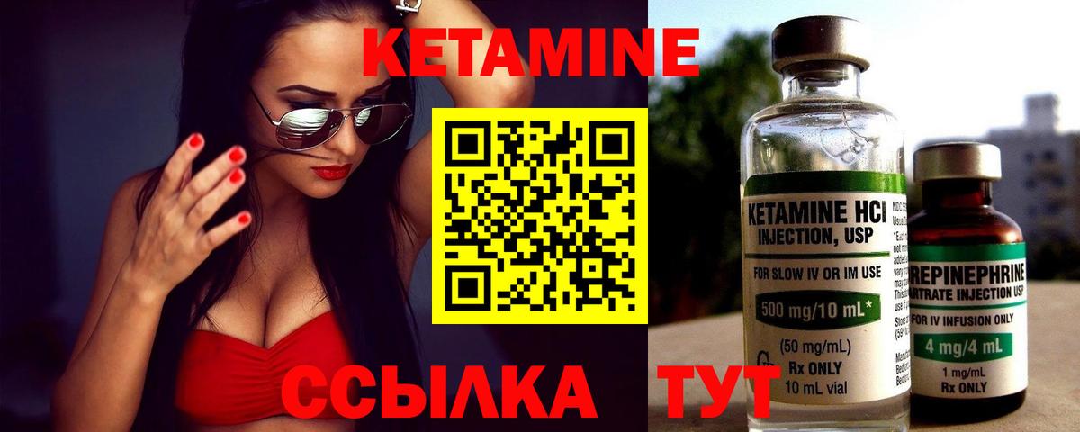 Кетамин ketamine  kraken вход  Долгопрудный  Вход с VPN 