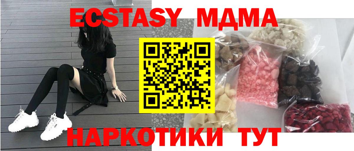 MDMA молли  Вход с VPN  Долгопрудный 