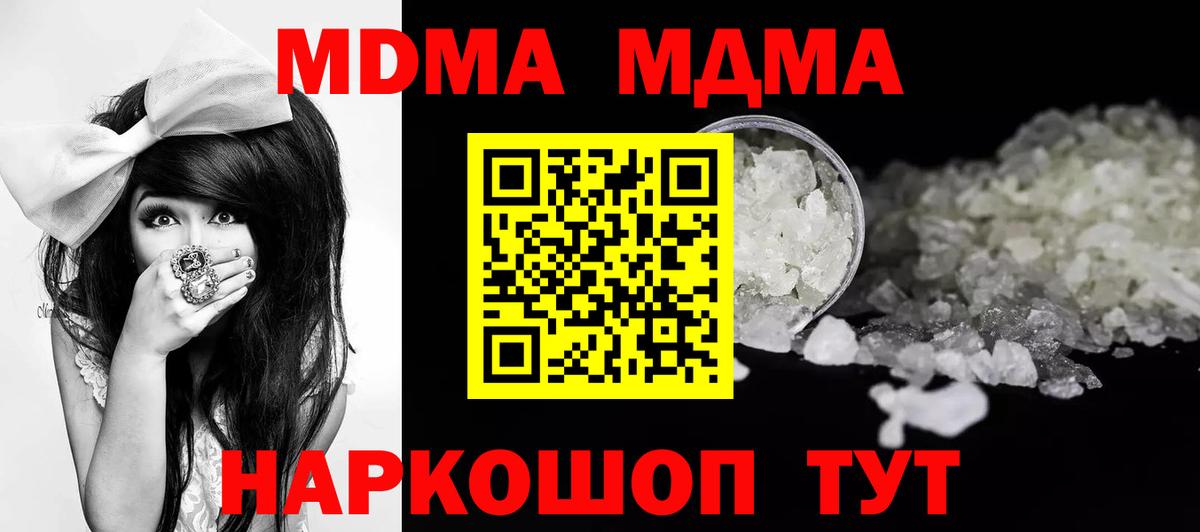 МДМА кристаллы Долгопрудный