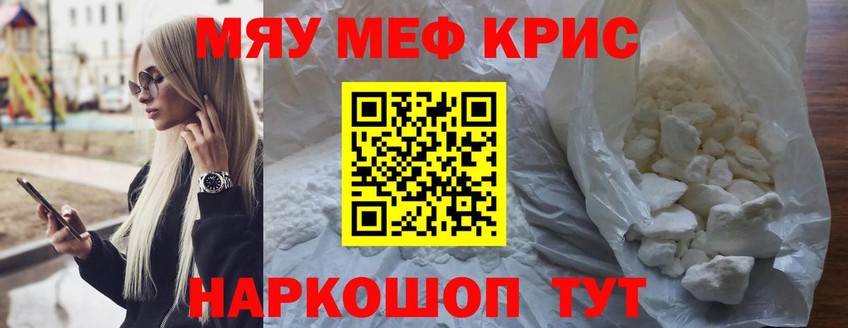 Мефедрон mephedrone  Вход с VPN  Мефедрон mephedrone  МЕФ  Долгопрудный 
