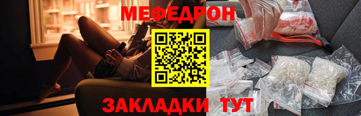 МЕФ мука Долгопрудный