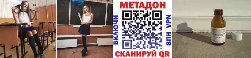 МЕТАДОН кристалл KRAKEN онион Долгопрудный