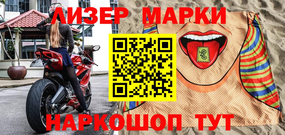 Долгопрудный  Наркотические марки 1500мкг  Вход с VPN 