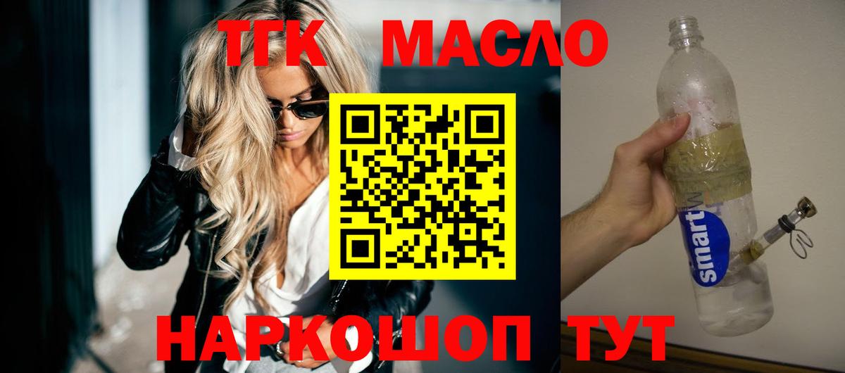 ТГК Wax Долгопрудный