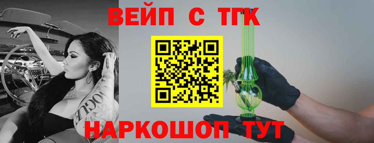 Дистиллят ТГК Wax  Вход с VPN  Долгопрудный 